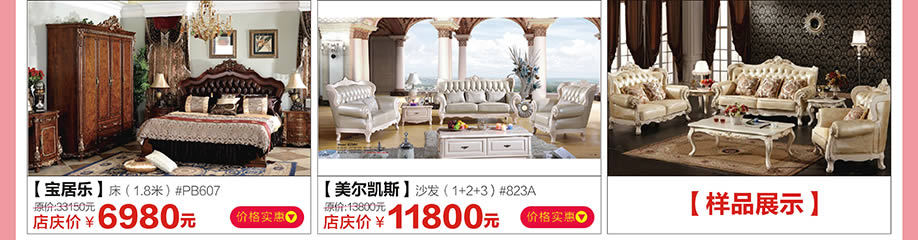 宝居乐,美尔凯斯,香江家居广州大道中旗舰店,广州家具卖场,家具网上商城